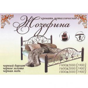 Кровать Металл-Дизайн ЖОЗЕФИНА